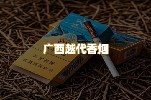 免税外烟爆珠